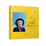 林格伦的多彩人生