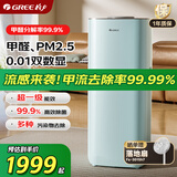 格力（GREE）空气净化器除甲醛除病菌甲流 宠物款除烟味粉尘 智能双数显WIFI控制一级能效KJ520G-A01