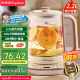荣事达（Royalstar）养生壶 2.2L全自动316L煮茶壶 24h预约+24h恒温烧水壶18大菜单电热水壶 花茶壶煮茶器YSH22B2