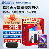 任天堂（Nintendo）【国内保税仓】Switch2/1代 OLED/续航加强日版/港版便携家用ns体感游戏掌机 日版OLED白色+宝可梦紫(保税仓）