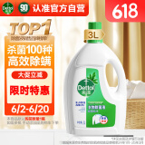 滴露（Dettol）衣物除菌液 松木3L 内衣服儿童杀菌除螨 衣服消毒水