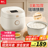 利仁（Liven）电饭煲0氟涂层珐琅不粘内胆3L容量家用电饭锅2-3人智能预约煮粥锅煮饭锅FB-D3565