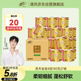 清风【李昀锐同款】有芯卷纸原木金装 4层加厚140克*27卷 卫生纸 整箱