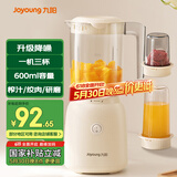 九阳（Joyoung）榨汁料理机榨汁杯多功能易清洗家用搅拌机 打米糊果汁机婴儿辅食机 三杯配置L6-L621【国家补贴】
