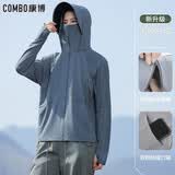 康博（combo）夏季自营新款防晒衣女防紫外线户外透气薄款冰丝骑行外套防晒服
