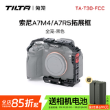 铁头TILTA兔笼 适用于索尼a7m4兔笼全笼 sony A7S3/A7R5/ A7M3等全笼微单反拓展配件套件 【全笼-黑色】适用索尼A7M4/A7R5/A7S3