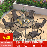 紫叶（ziye）户外阳台桌椅 休闲庭院座椅室外花园餐桌椅 简约现代 铁艺家具 6【椅】+1【D105圆桌】