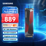 三星（SAMSUNG）1TB SSD固态硬盘 M.2接口(NVMe协议PCIe 4.0 x4) 990 PRO With Heatsink散热片版 台式机 PS5
