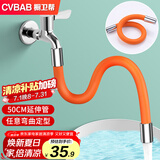 橱卫帮（CVBAB）水龙头延长管50CM延伸管神器防溅加长角阀外接万向水管软管 CV605