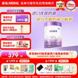 雀巢（Nestle）超启能恩 较大婴儿配方奶粉 2段 （6-12月龄适用）850g
