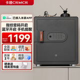卡唛（CRMCR）保险柜轻奢智能家用办公财务保险箱指纹密码全钢防搬走远程收藏首饰珠宝保管箱保密柜大型保管柜 45星空灰指纹密码远程【已接入米家】C级防盗锁