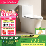 九牧（JOMOO）11262-2-1/31KA-2家用马桶卫浴虹吸式节水抗菌易洁坐便器305坑距