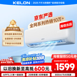 科龙空调大1.5匹 海信出品 京东联名小布丁 新一级变频冷暖空调挂机以旧换新国家补贴 KFR-35GW/QG1-X1