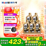 美孚（Mobil）金美孚 先进全合成汽机油经典表现 0W-40 SP 1L*5 汽车保养