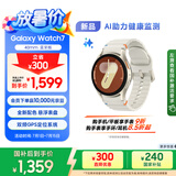 三星 Samsung【国家补贴】Watch7 智能手表/蓝牙通话/运动手表/电话手表 40mm 云际白 男女表