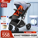 TEKNUM 英国婴儿推车高景观宝宝可坐可躺双向童车避震轻便折叠BB婴儿车 【升级版】薄雾蓝（3D全时减震）