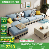 全友家居现代简约风L型布艺沙发家用客厅科技布转角沙发家具国家补贴 水蓝|布皮沙发|面料可拆洗|右妃位 多人位 3.67m