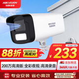 HIKVISION海康威视监控摄像头200万红外全彩夜视AI人形检测可录音POE网线供电室内外监控B12HV3-LA 4mm