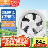 金羚（JINLING）厨房卫生间排气扇油烟换气扇浴室排风扇墙窗式6寸APB15-3-1