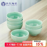 苏氏陶瓷（SUSHI CERAMICS）青瓷釉陶瓷碗花开富贵米饭碗汤碗6件套装餐具
