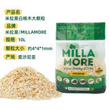米拉莫仓鼠垫料木屑除臭吸水白杨木片金丝熊龙猫刺猬蛇鹦鹉无尘木粒 大颗粒10L 约1.7kg