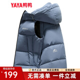 鸭鸭（YAYA）羽绒马甲男女同款2023年秋冬新款连帽情侣保暖舒适休闲时尚马夹Y 雾霾蓝色 M (170)