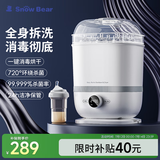小白熊SnowBear奶瓶消毒器带烘干消毒婴儿消毒奶瓶器婴儿蒸汽消毒锅2016