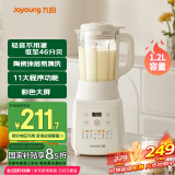 九阳破壁机家用全自动豆浆机轻音降噪榨汁料理机纤薄精巧1.2L1-3人用五谷杂粮破壁机P109国家补贴
