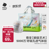 babycare艺术大师拉拉裤成长裤L码32片(9-14kg) 婴儿尿不湿瞬吸干爽透气