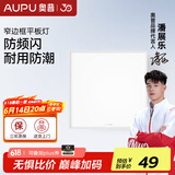 奥普（AUPU） 照明led集成面板灯铝扣板厨房灯厨卫灯卫生间天花板嵌入式平板灯 18瓦300*300厨卫方灯