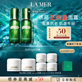 海蓝之谜（LA MER）修护焕新精萃水150ml*2精粹水护肤品套装化妆品礼盒生日礼物女