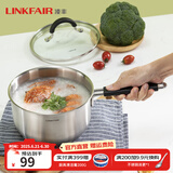 凌丰（LINKFAIR）304不锈钢奶锅无涂层热奶锅婴儿辅食锅煮面锅燃气炉电磁炉通用 奶锅 18cm