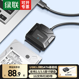 绿联（UGREEN）USB3.0转SATA转换器 适用2.5/3.5英寸硬盘转接头数据连接线 适用笔记本电脑台式机易驱线电源套装 【USB3.0易驱线+12V2A电源】套装【顺丰】
