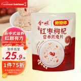金味×好想你红枣枸杞营养燕麦片420克（28g*15袋）营养早餐代餐食品