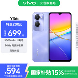 vivo Y36c 8GB+128GB 菱光紫 国家补贴 灵动外观 5000mAh大电池 90Hz高亮护眼屏 5G 拍照 手机