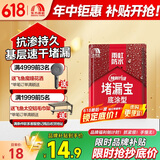 雨虹防水水不漏 速干水泥 堵漏宝快速堵漏 地漏安装 管根堵漏 2KG