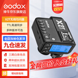 神牛引闪器x2t x3引闪器2.4G无线高速同步TTL触发器单发射器圣适配神牛V860 V1 V100等 X2引闪器（电池另购） 索尼