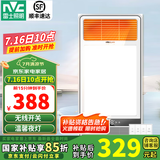 雷士（NVC） 浴霸暖风照明排气扇一体 卫生间浴室浴霸灯风暖取暖器 【遥控款】免布线 八功能合一