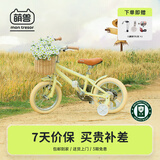 Montresor萌兽儿童自行车男孩女孩中大童3-6岁8-12岁脚踏单车香草黄 14寸 