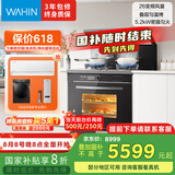 美的出品 华凌【WX9P】集成灶一体式 26风量油烟机 智能调档 燃气灶 蒸烤箱一体机 国家补贴 家用灶具
