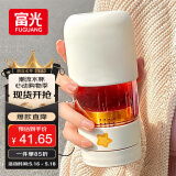 FGA富光玻璃杯女胶囊泡茶杯便携高颜值办公室学生茶水分离杯子360ML