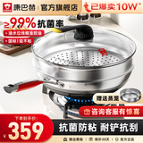 康巴赫第五代炒锅不粘锅抗菌不锈钢炒菜锅少油烟双面花纹蜂窝平底5代 【五代炒锅】+蒸笼 32cm