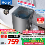 海尔（Haier）【超净洗】【直驱10公斤洗衣机波轮】全自动一级能效变频羊毛洗除螨智能预约省水省电以旧换新 【店铺1万＋加购】超净洗+羊毛衣+夜间洗+筒自洁