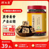 顾生堂 老姜红糖块500g 云南蔗古法方月经生理期老黑糖姜糖枣茶大姨妈