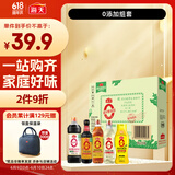 海天 生抽酱油1.2kg+蚝油625g+老抽500ml+料酒+醋 【0添加】调味品