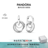 潘多拉（PANDORA）亲情永恒耳环三环交缠耳坠送亲人时尚送母亲生日礼物送女友