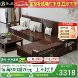 莱仕达紫金檀木实木沙发组合中式冬夏两用储物沙发YL09# 四+榻+茶几