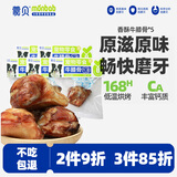 蒙贝牛膝骨 狗狗零食 狗狗磨牙棒 风干烘烤洁齿骨 85g×5个中号