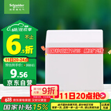 施耐德电气 开关插座面板 86型防溅盒 通用型防水盒 防水面盖 白色