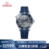 欧米茄（OMEGA）瑞士手表 海马系列300潜水表210.32.42.20.06.001  礼物